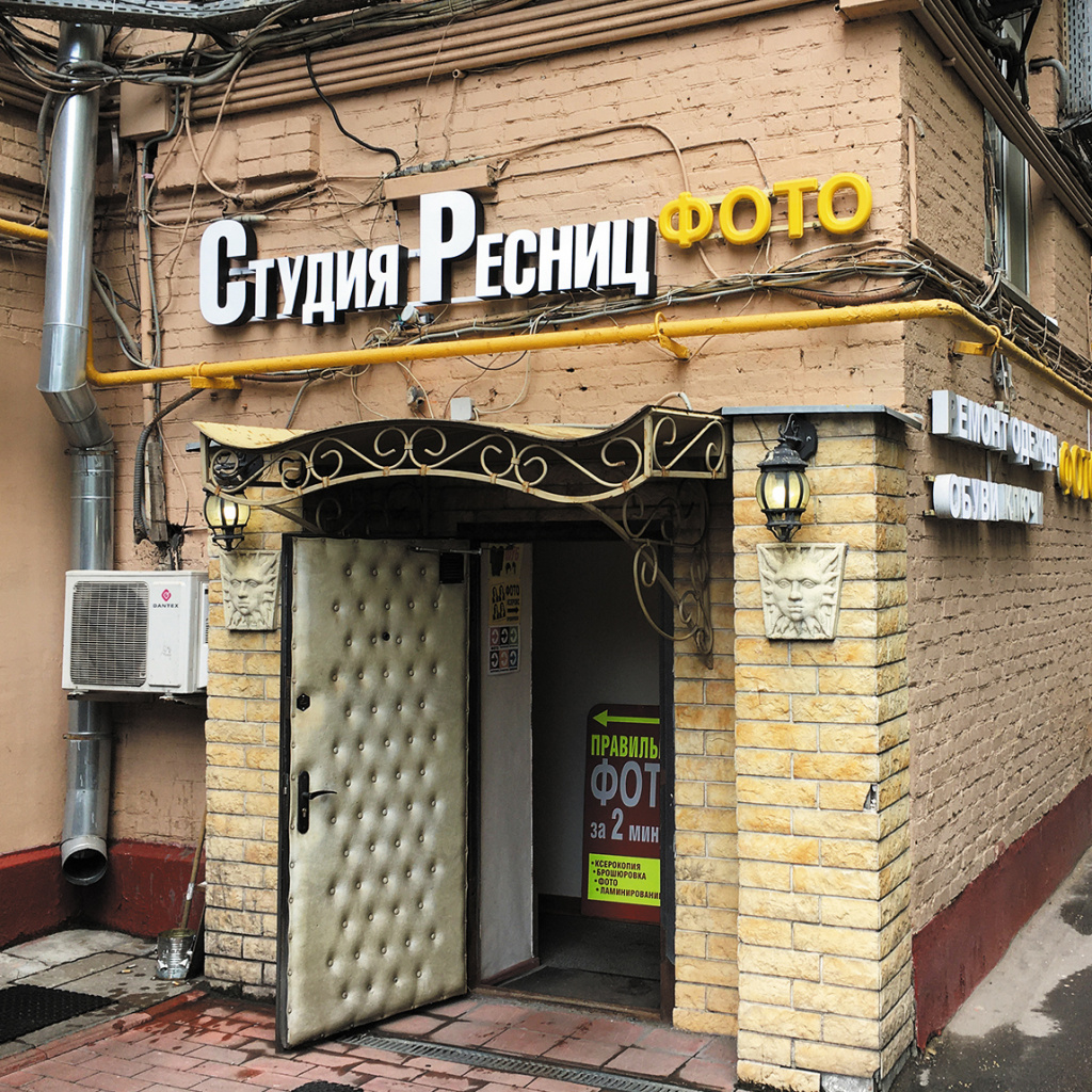 novinsk2.jpg